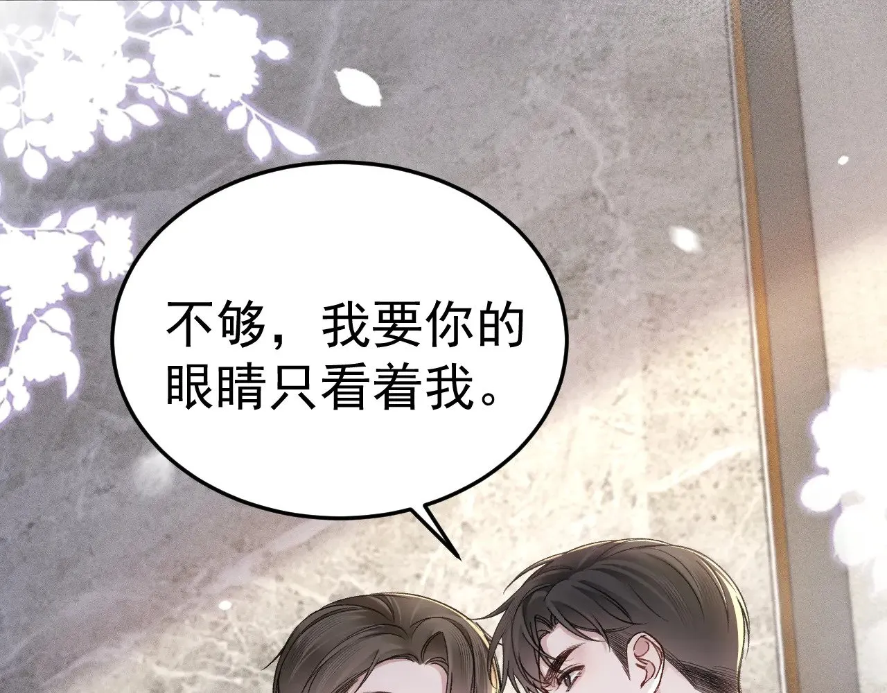针锋对决txt漫画,第75话 发薪日5图