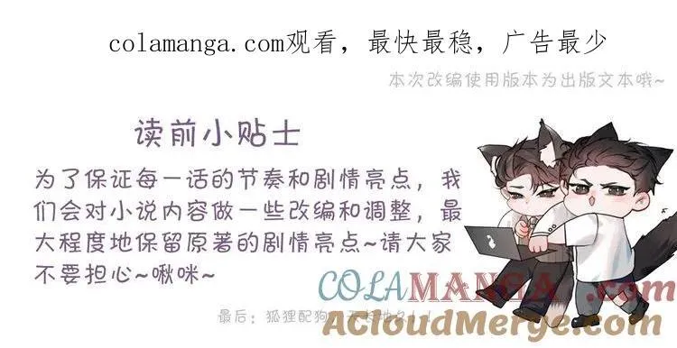 针锋对决txt漫画,第99话 对立1图