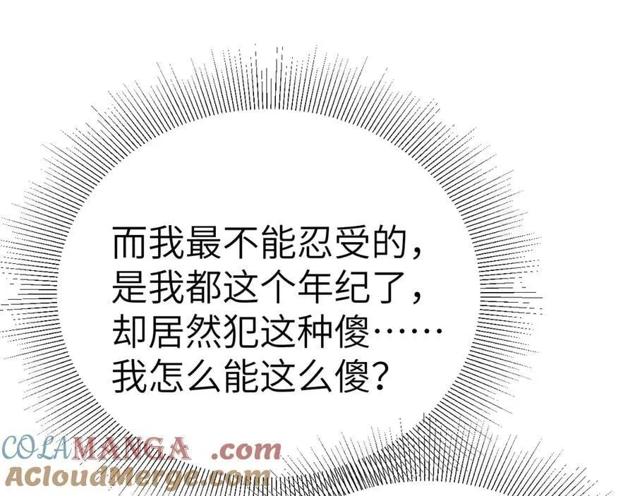 针锋对决txt漫画,第99话 对立5图