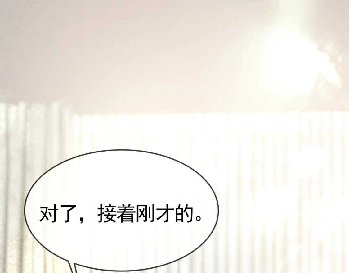 针锋对决txt漫画,第21话 亲昵过后4图