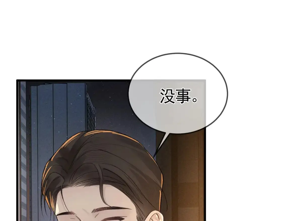 针锋对决txt漫画,第48话 不准背对着我5图