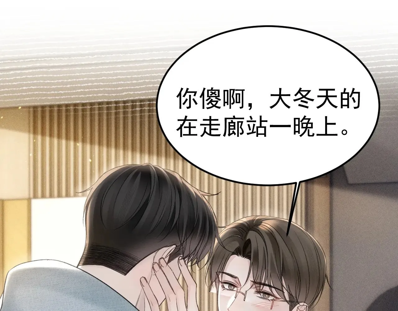 针锋对决txt漫画,第88话 离职5图