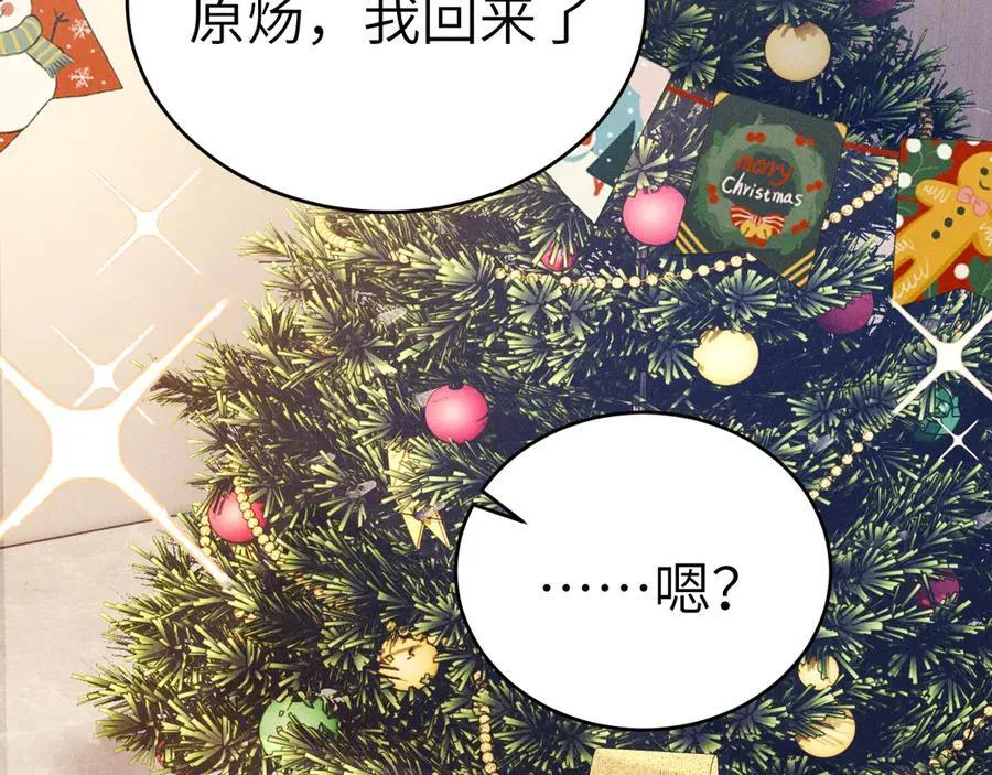 针锋对决txt漫画,番外 圣诞礼物2图