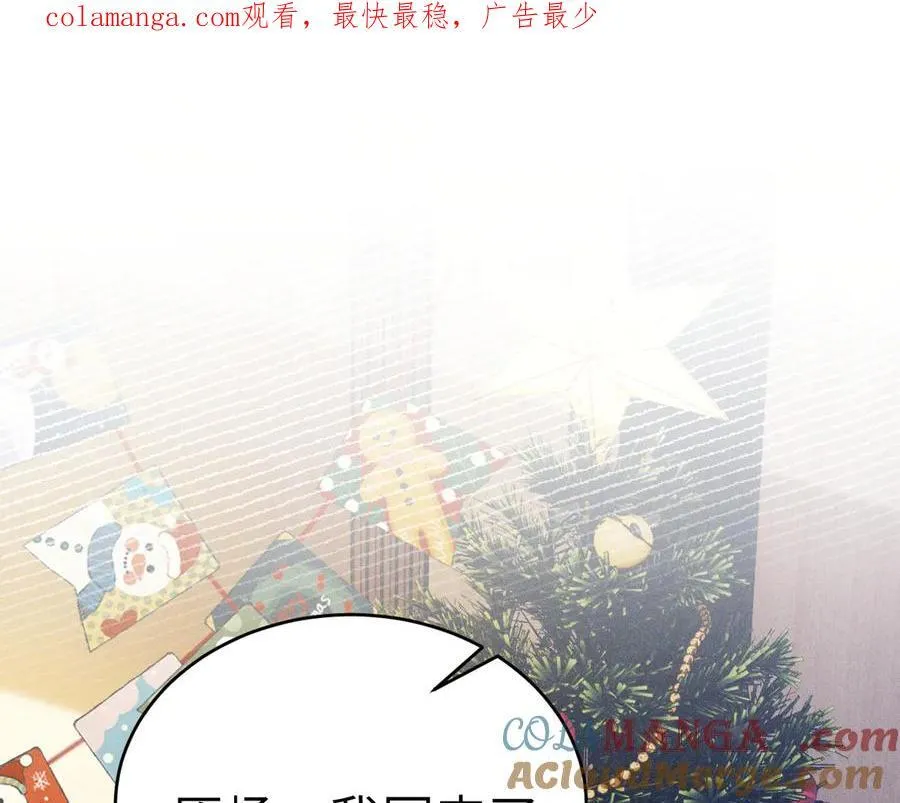 针锋对决txt漫画,番外 圣诞礼物1图