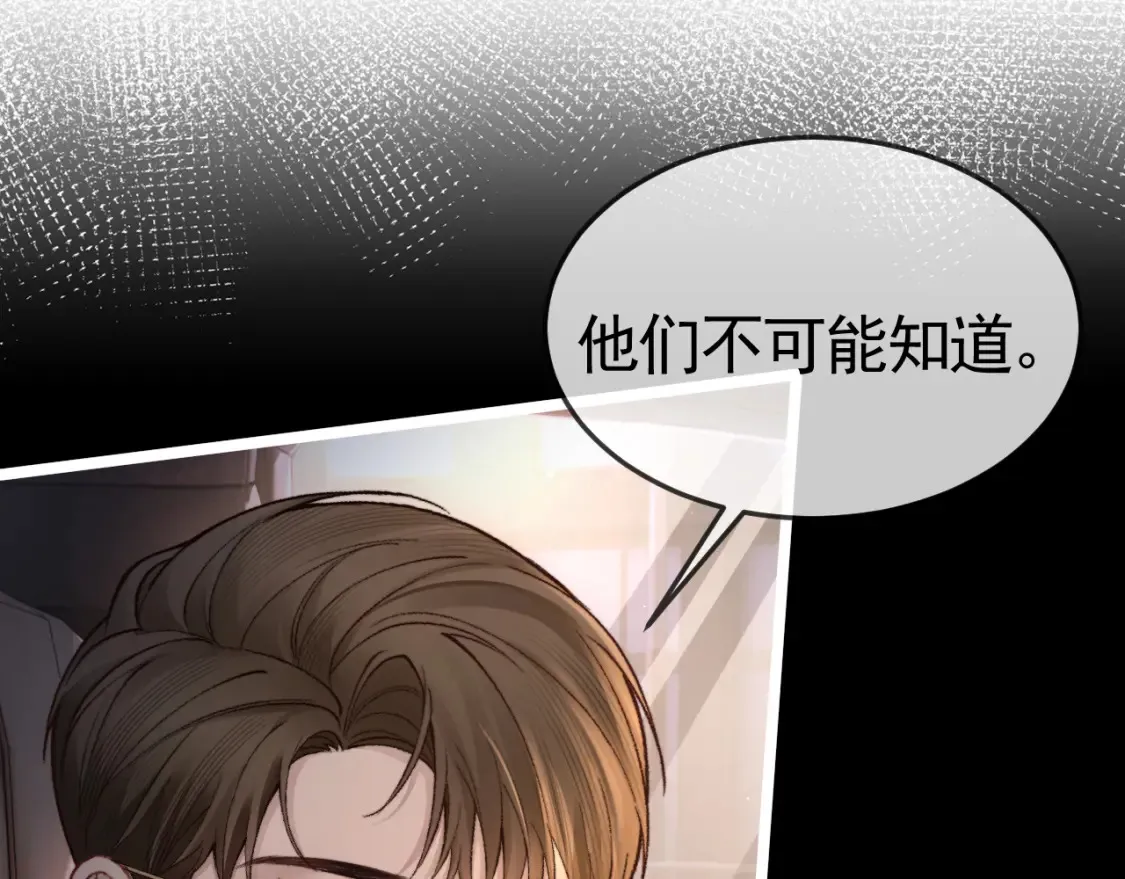 针锋对决txt漫画,第61话 你不胡搅蛮缠？5图