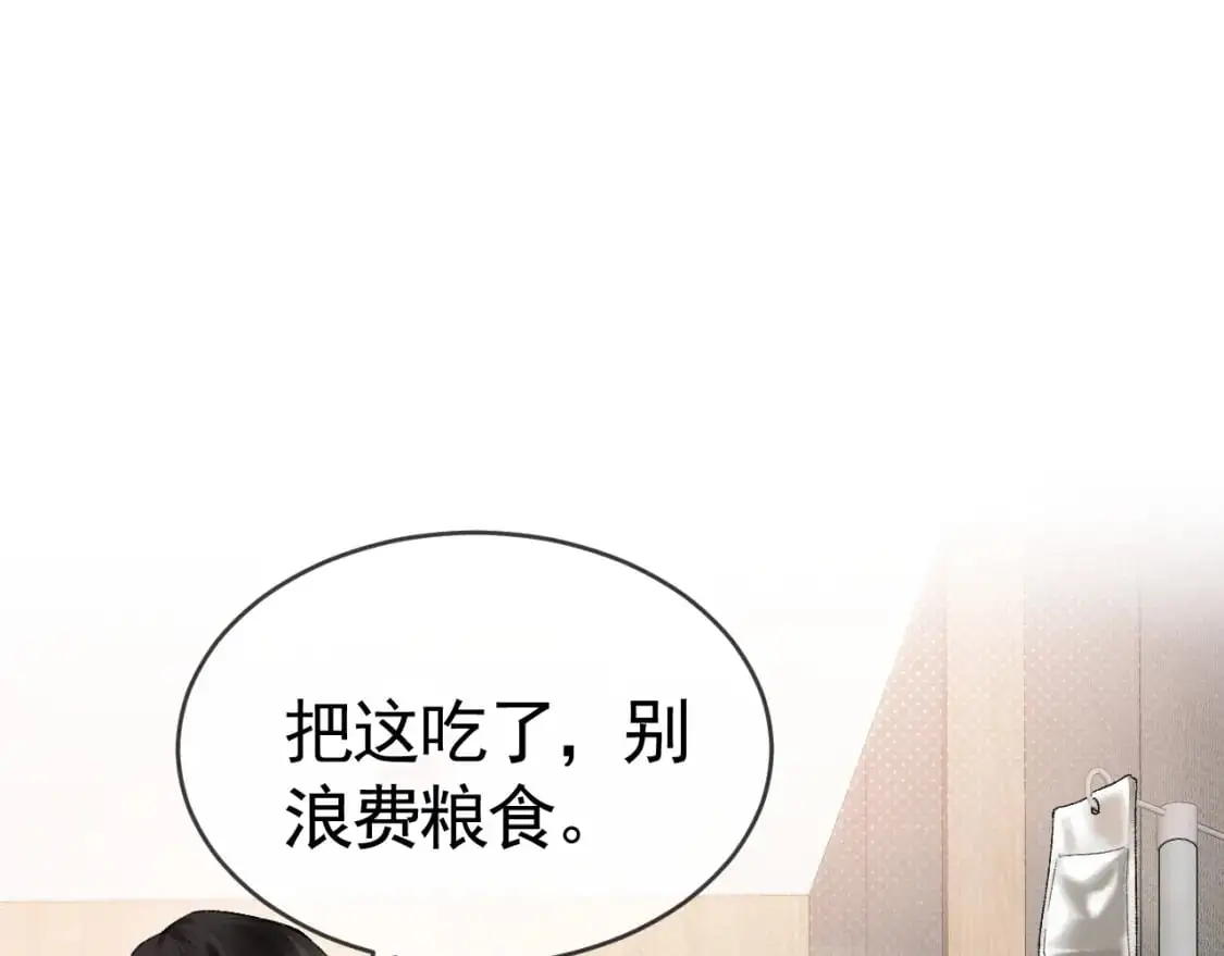 针锋对决txt漫画,第22话 别碰我！5图