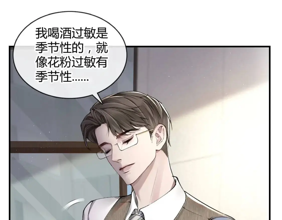 针锋对决txt漫画,第3话 矛盾升级！5图