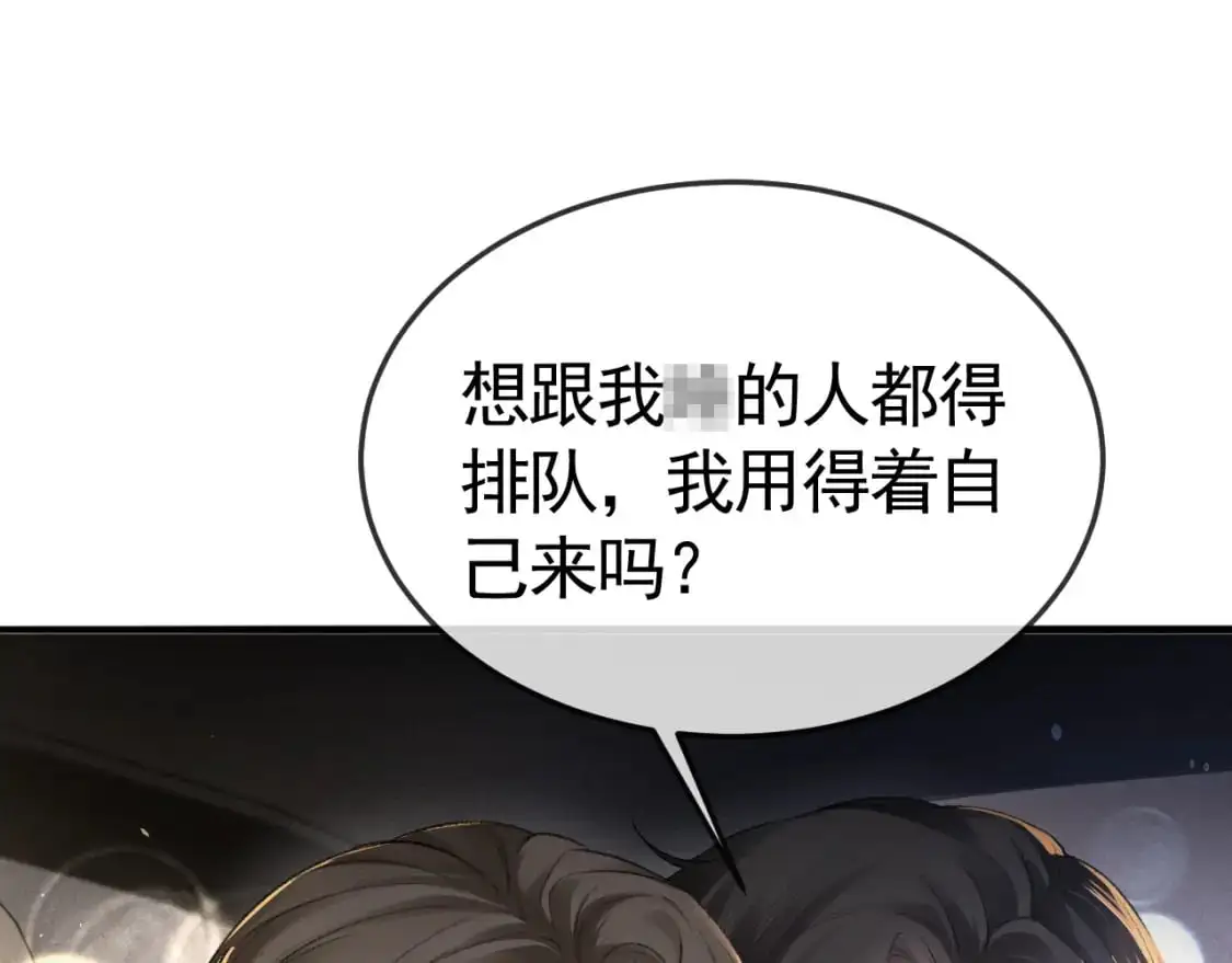 针锋对决txt漫画,第51话 礼尚往来5图