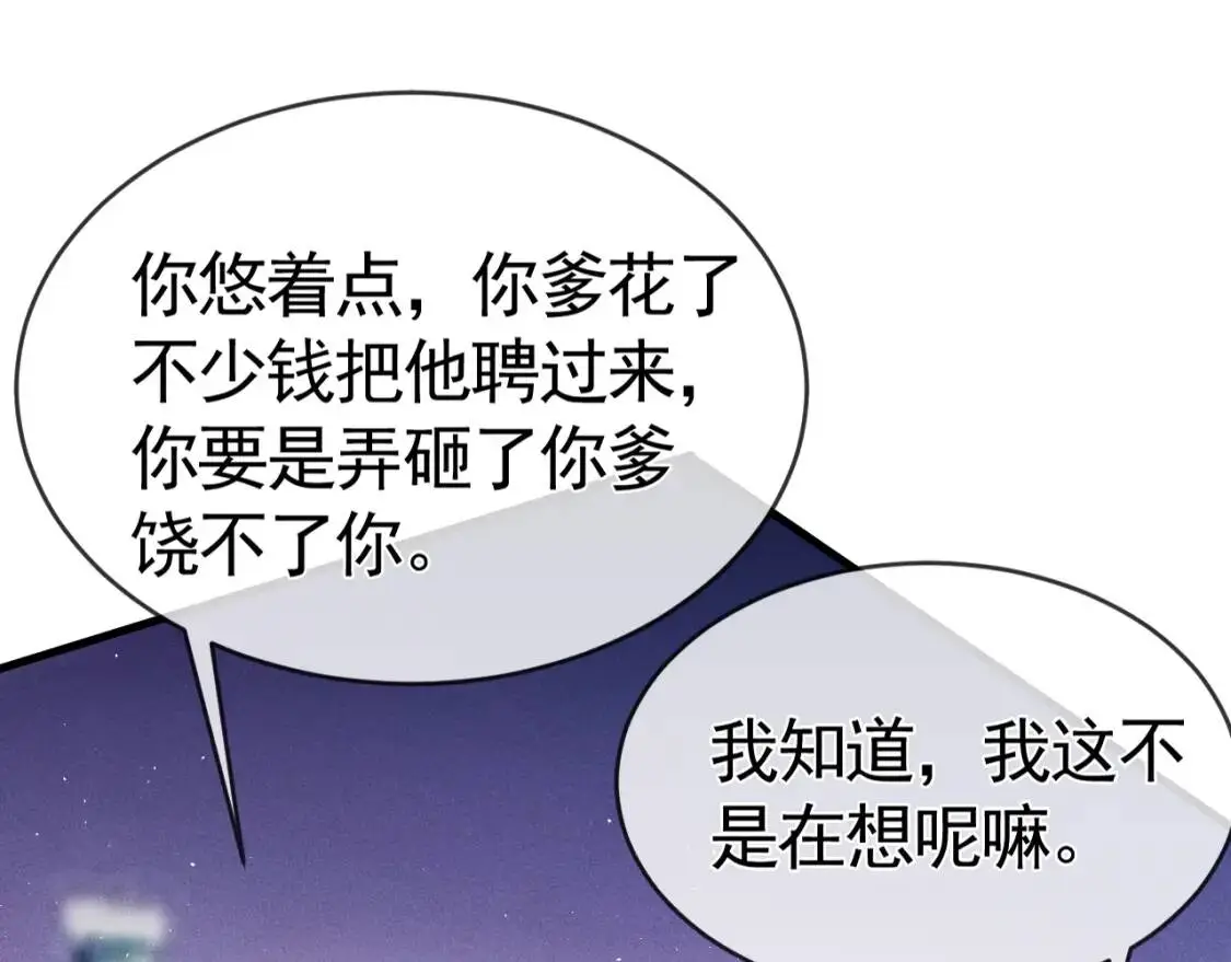 针锋对决txt漫画,第11话 哪来的锤子？！5图