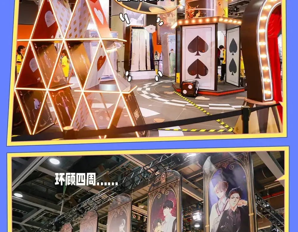 针锋对决txt漫画,特别企划：kkw展馆冒险？5图