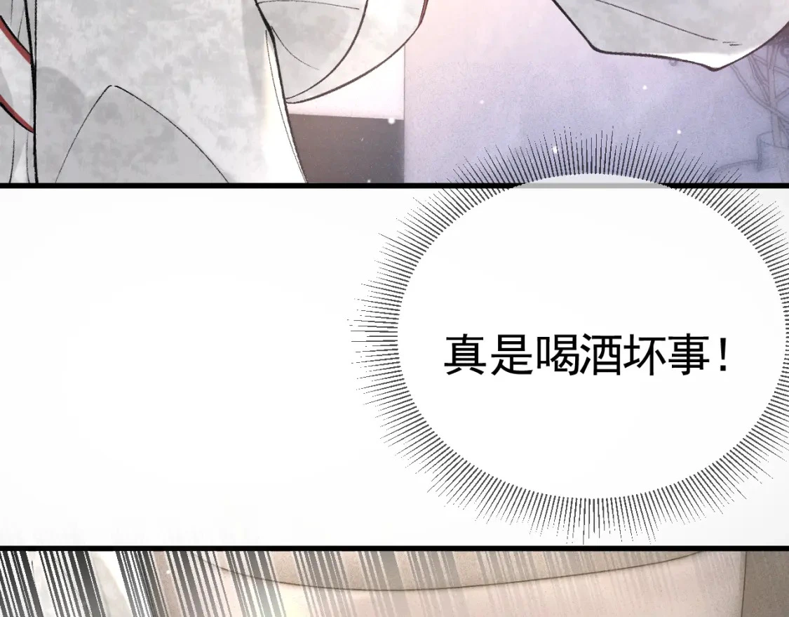 针锋对决漫画,第41话 你到底看不上我哪点1图