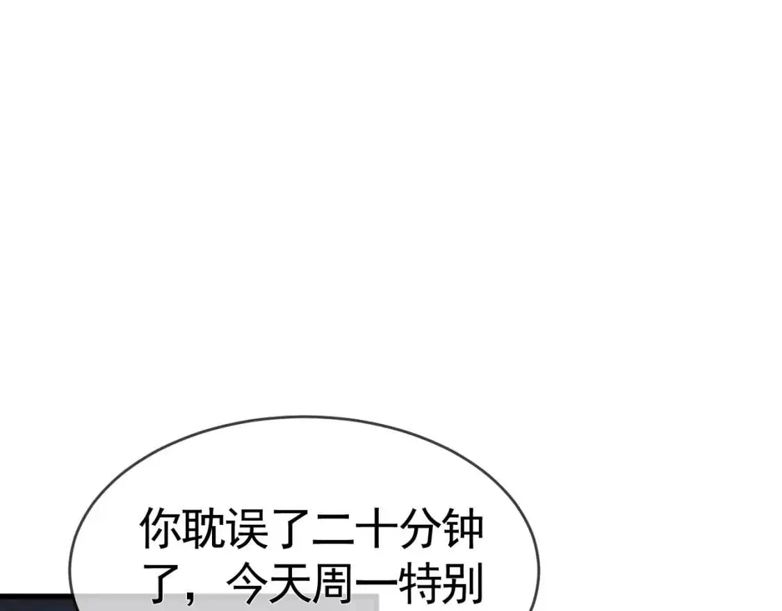 针锋对决txt漫画,第12话 脱了让你白看？5图