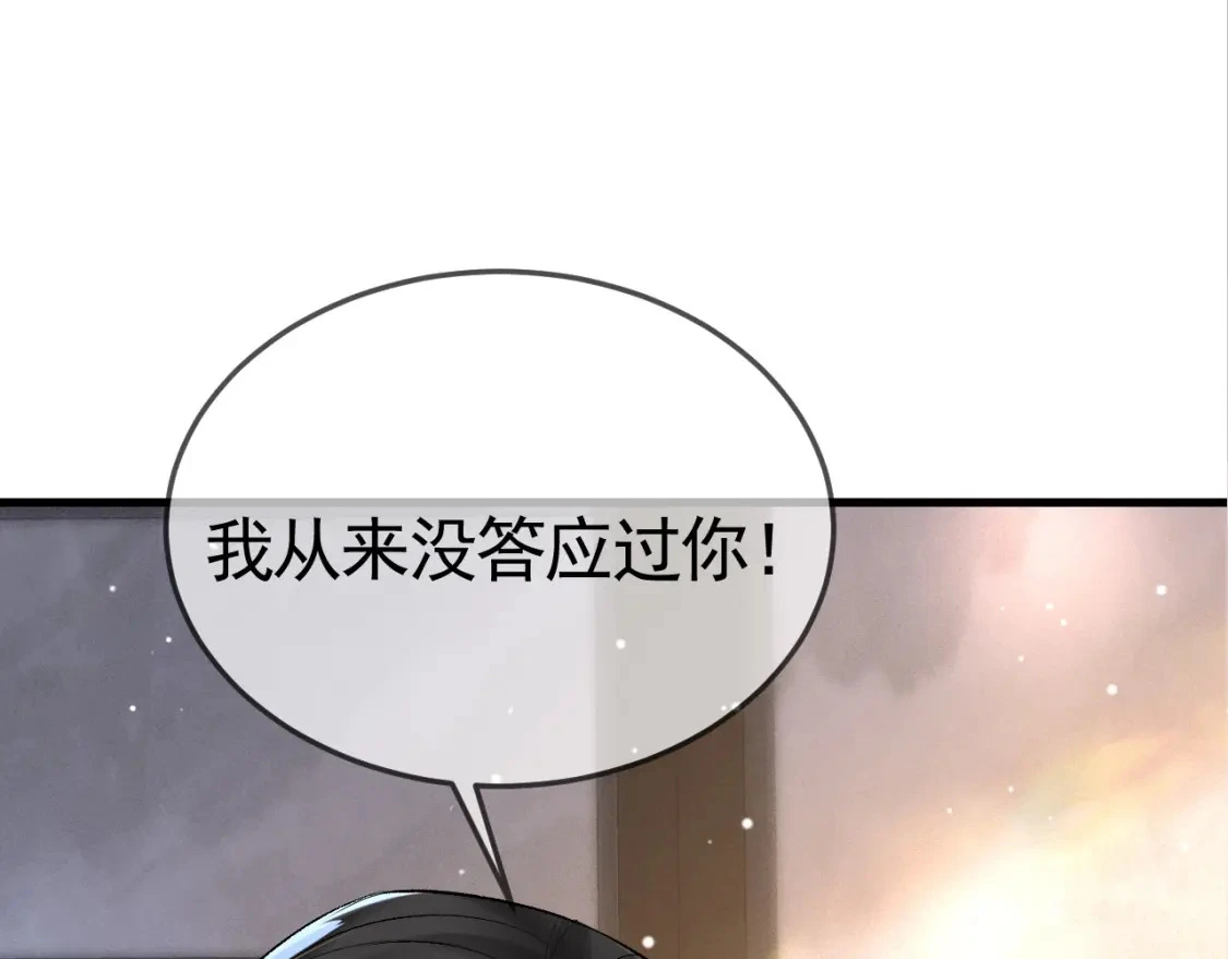 针锋对决txt漫画,第40话 这是你答应我的5图