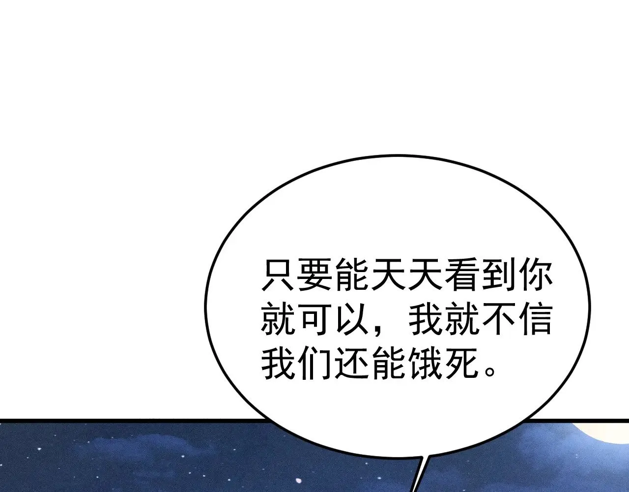 针锋对决txt漫画,第95话 暖床5图