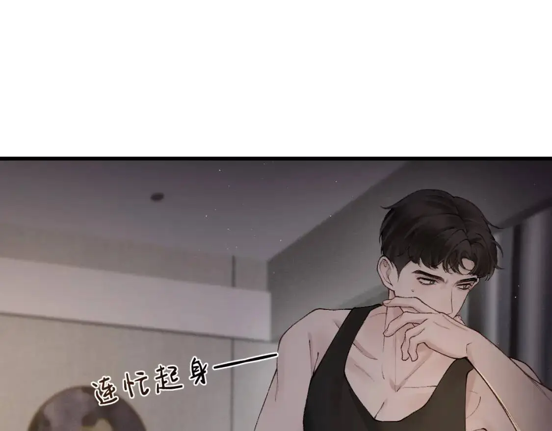 针锋对决txt漫画,第14话 独身男人的悲哀5图
