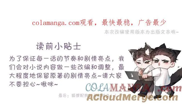 针锋对决动漫漫画,第100话 决裂1图