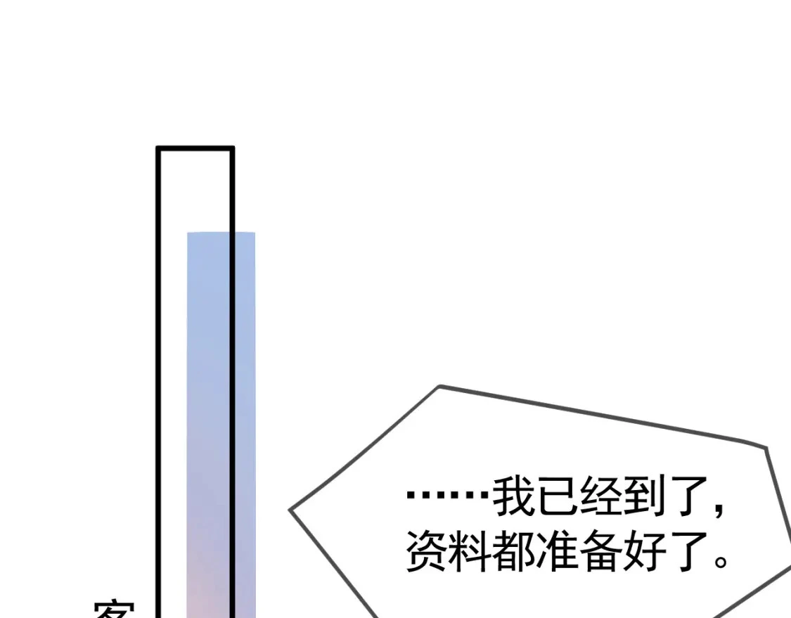 针锋对决txt漫画,第39话 没想到他效率还挺高5图