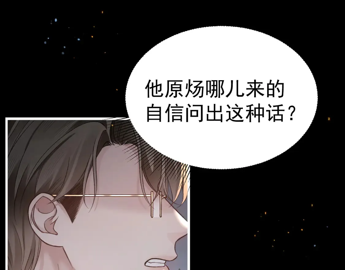 针锋对决txt漫画,第69话 不服输的爱5图