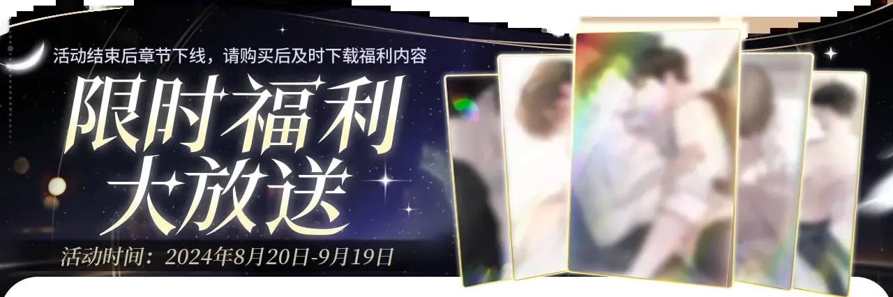 针锋对决动漫漫画,限时福利大放送1图