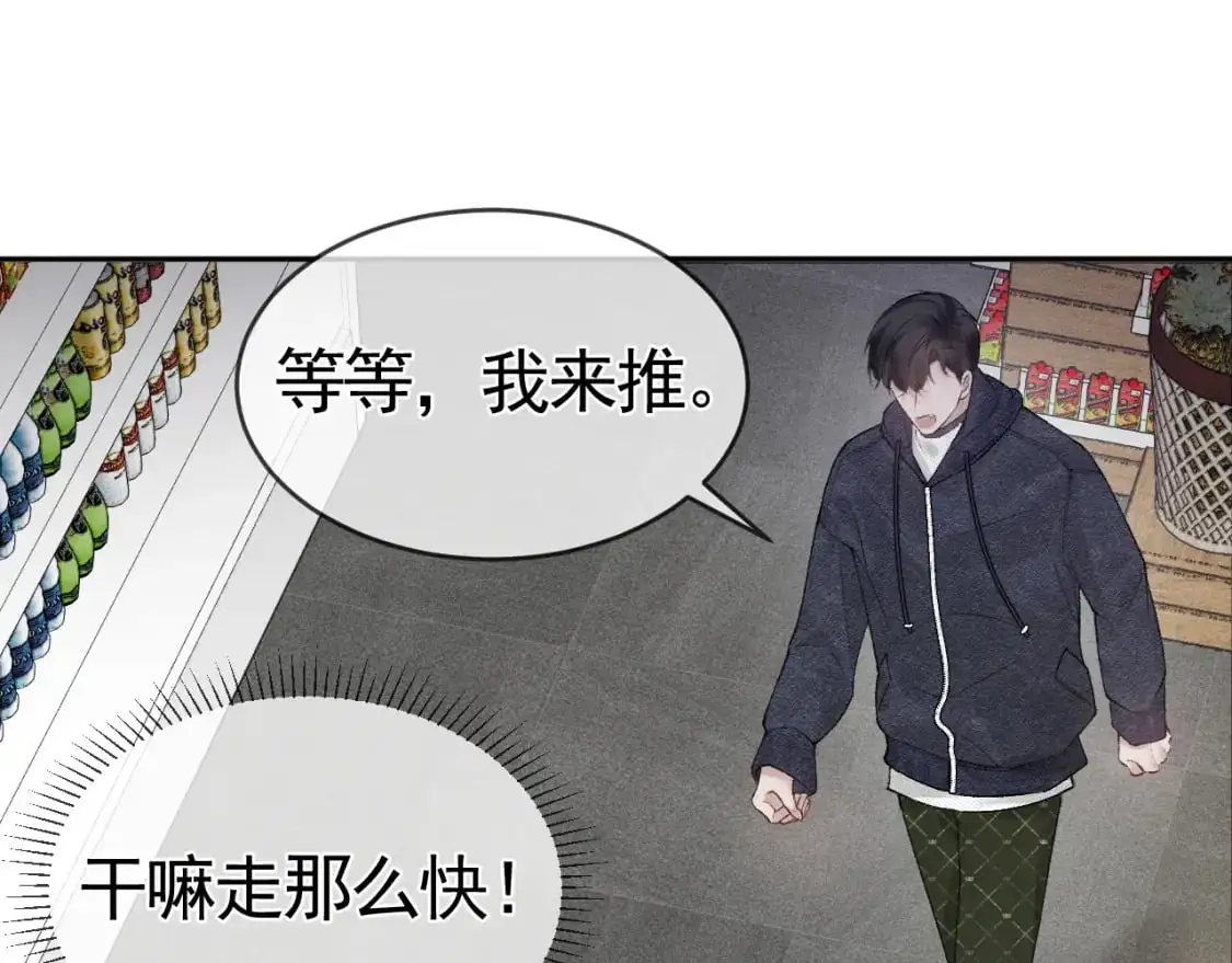 针锋对决漫画,第33话 顾总电脑里的照片5图