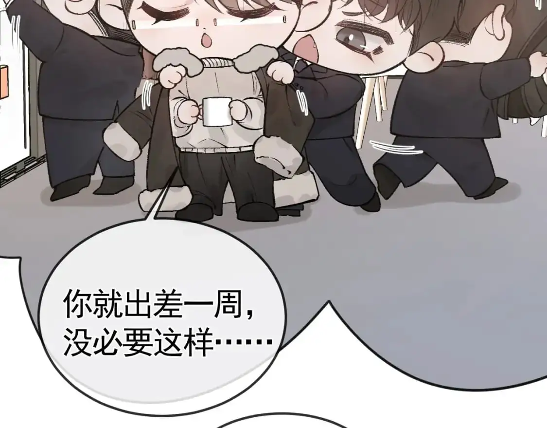 针锋对决txt漫画,番外 顾总生日4图