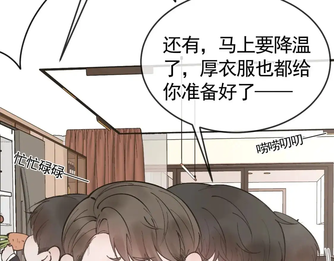针锋对决txt漫画,番外 顾总生日3图
