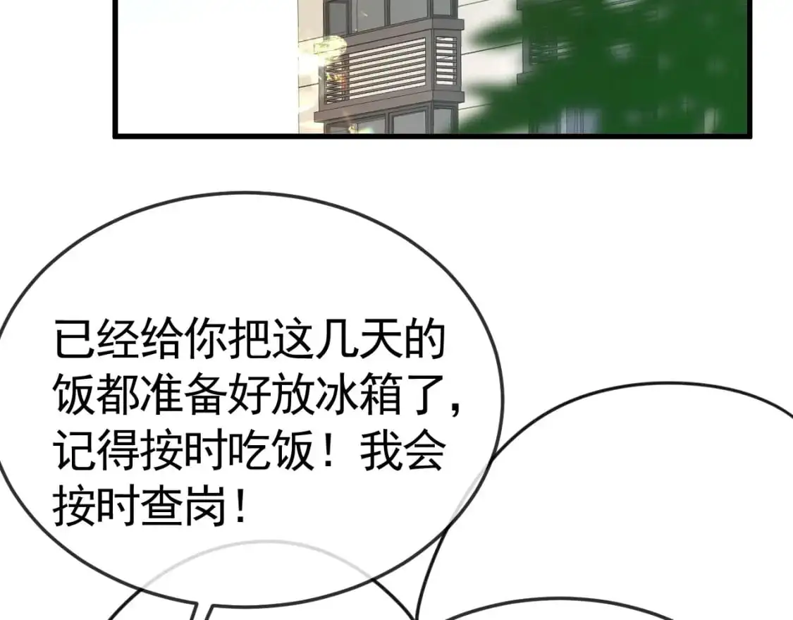针锋对决txt漫画,番外 顾总生日2图