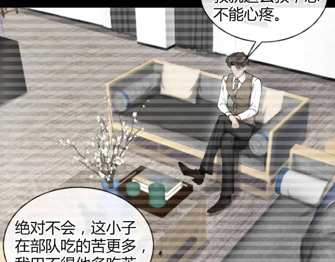 针锋对决txt漫画,第2话 灌你嘴里2图