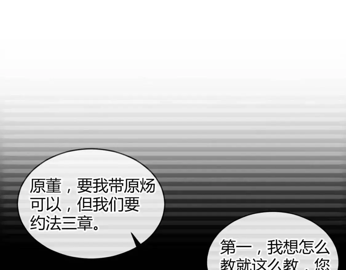 针锋对决txt漫画,第2话 灌你嘴里1图
