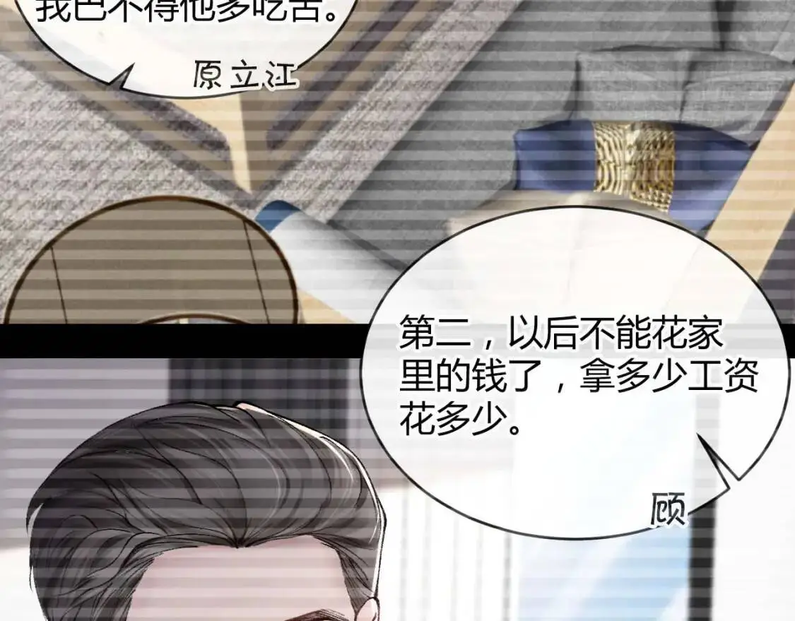 针锋对决txt漫画,第2话 灌你嘴里3图