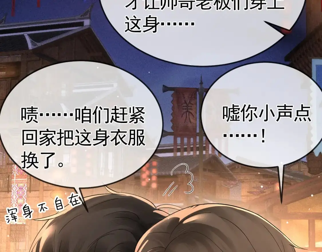 针锋对决txt漫画,番外 逛灯会4图