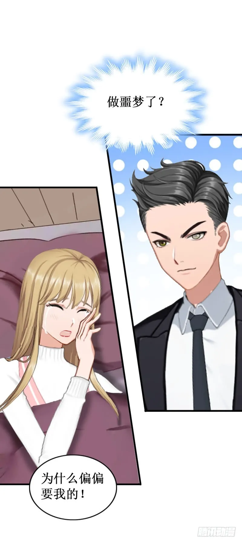 第31话 可儿就是七月！3
