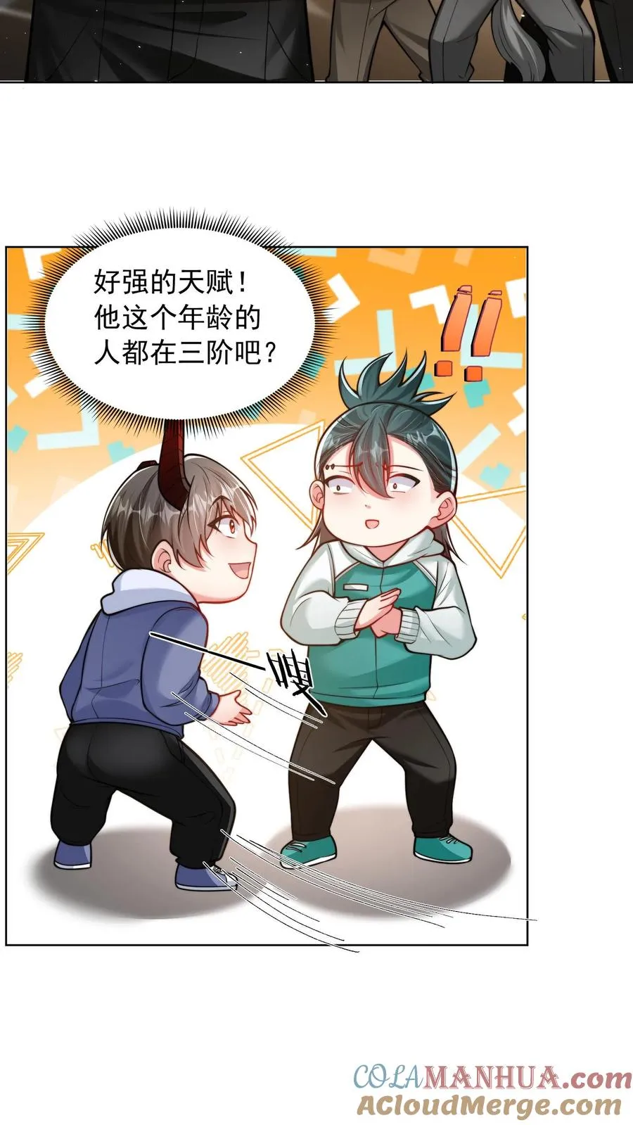 第109话 秦宇的男粉丝？4
