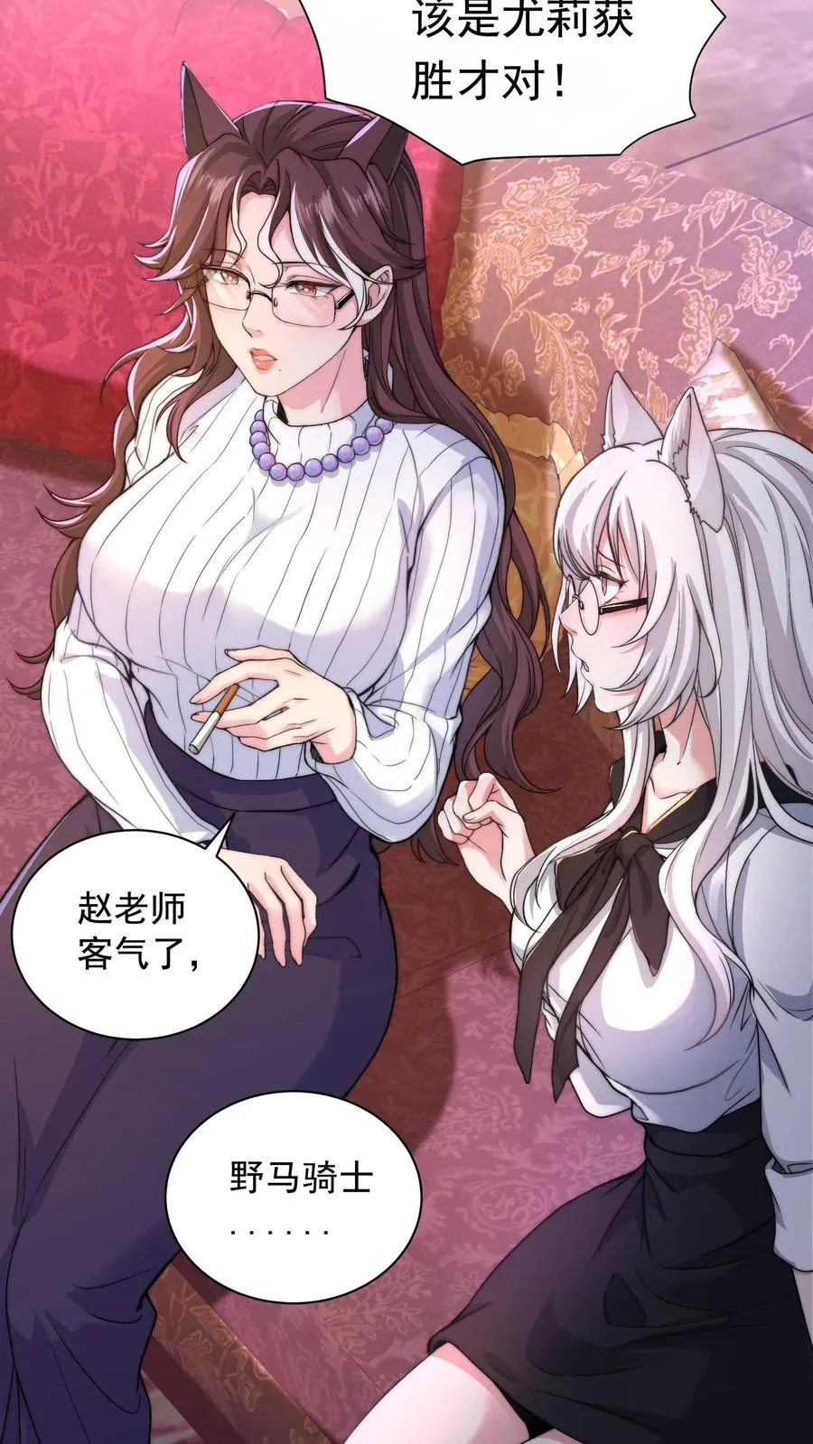 第6话 小妹挨揍？哪个叫白小易？3