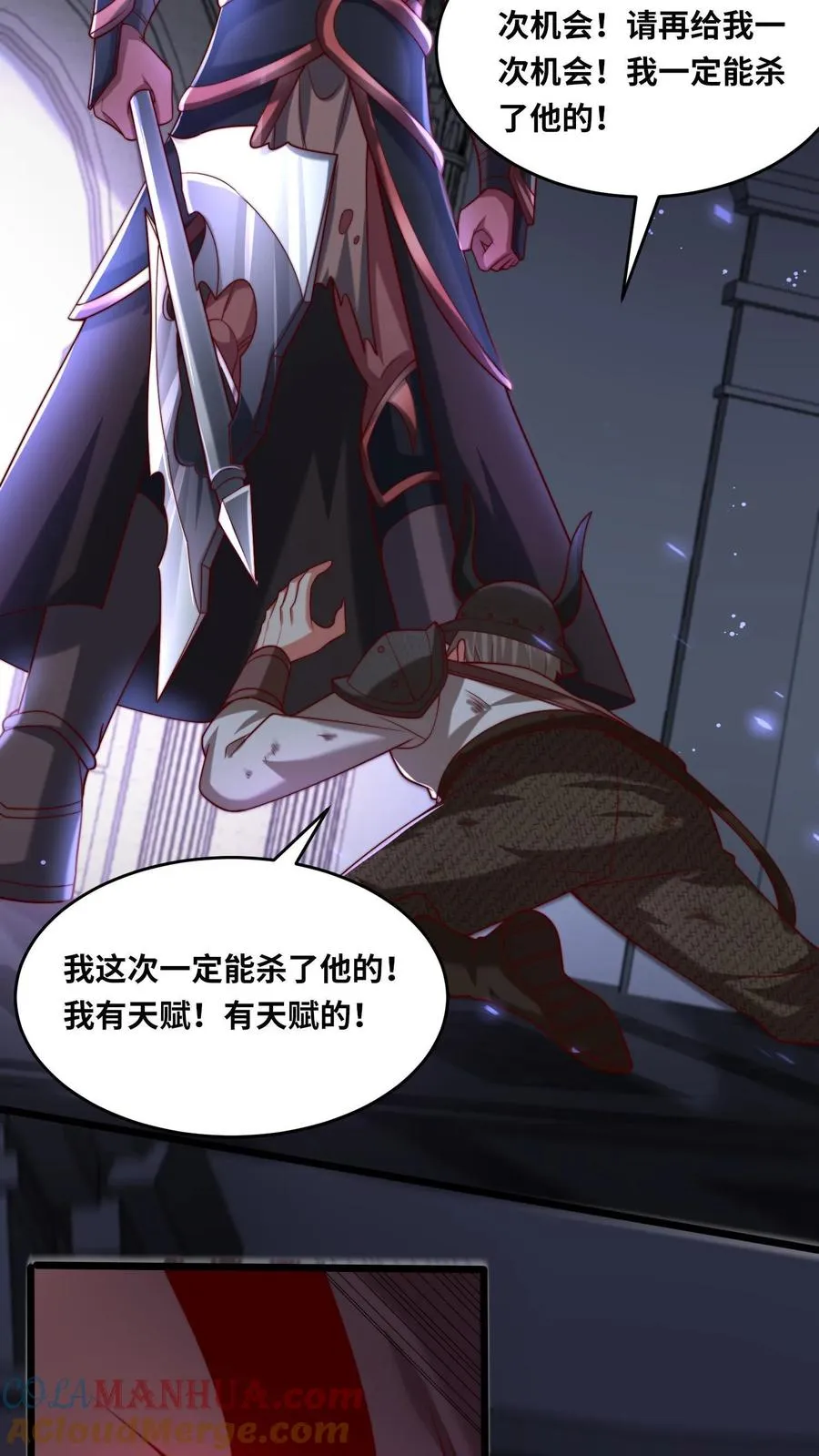 第70话 斩首魔王哲VS野马团团长尤娜4