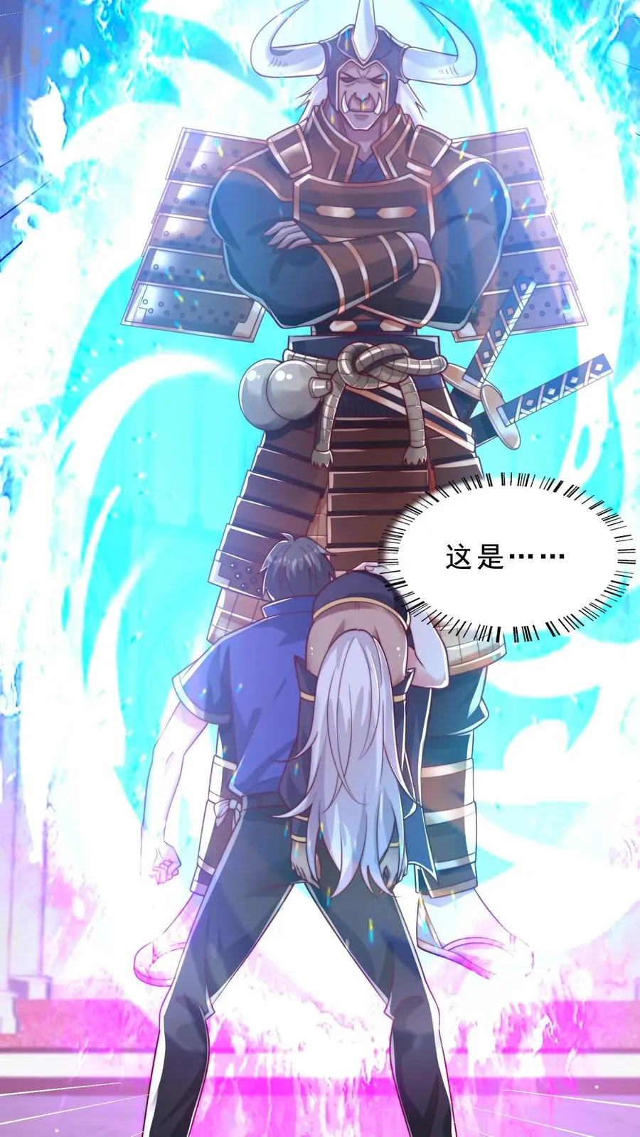 第42话 恶魔大将！狂战魔现身！3