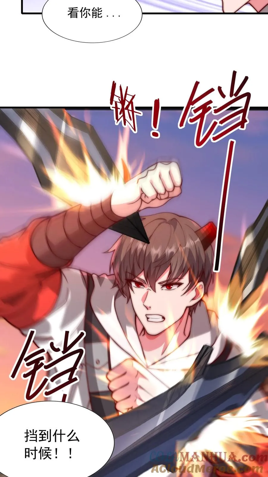 鄙人独善作死动漫在线观看漫画,第73话 卡洛斯降临！父子相认！3图