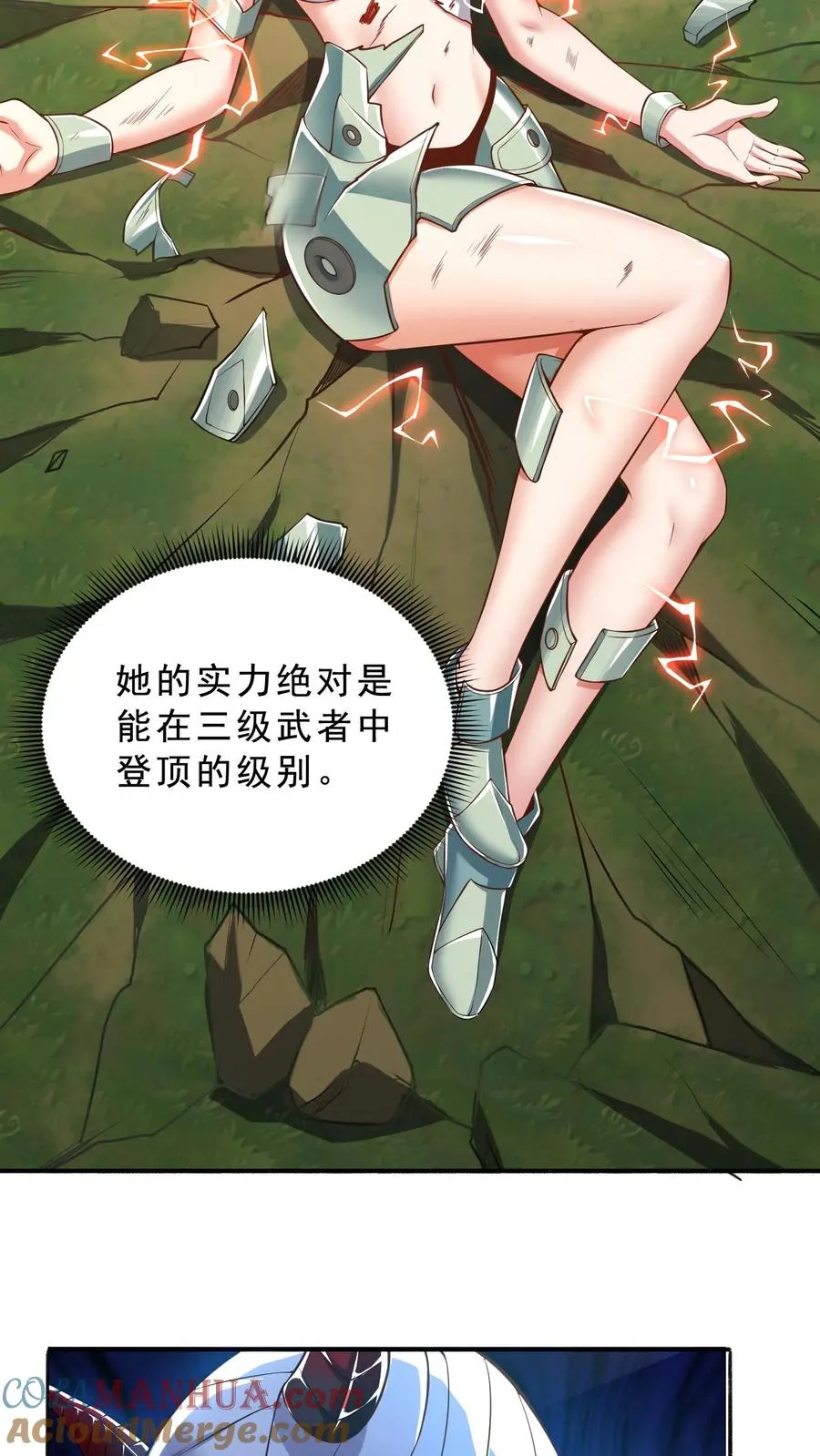 第30话 犬潇潇垂危！神秘的王哲4