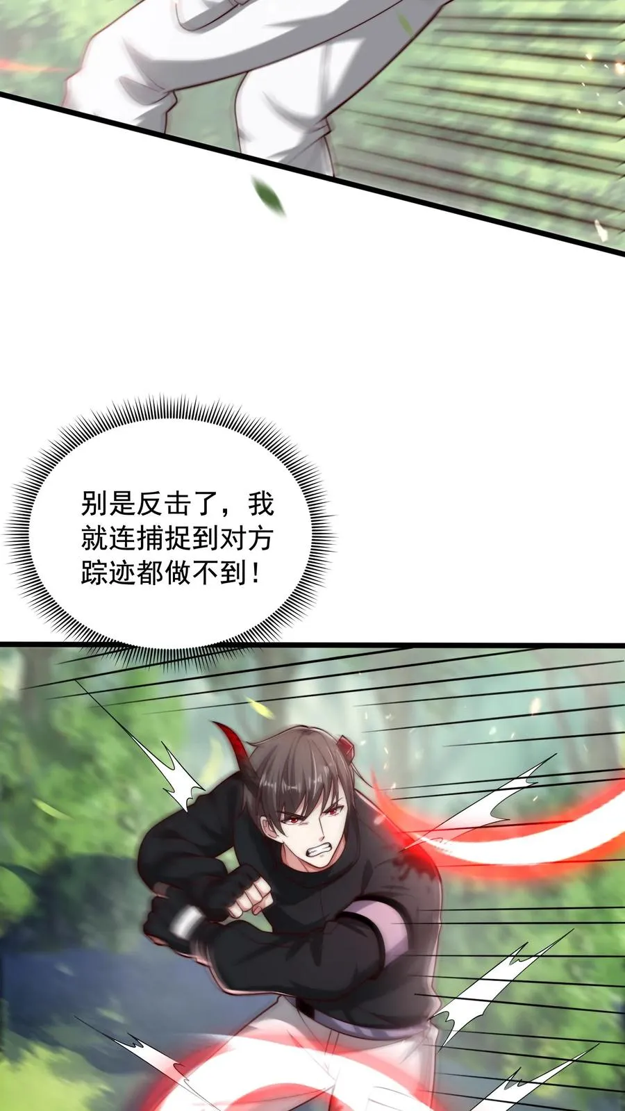 第22话 榨干她！3