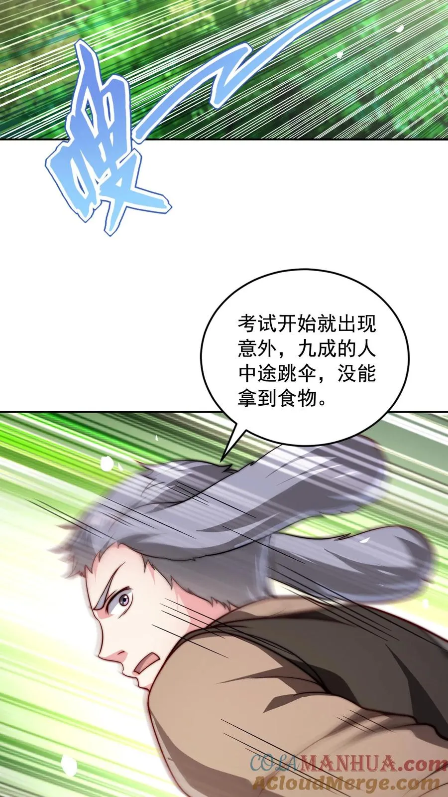 第17话 忽悠，接着忽悠！2