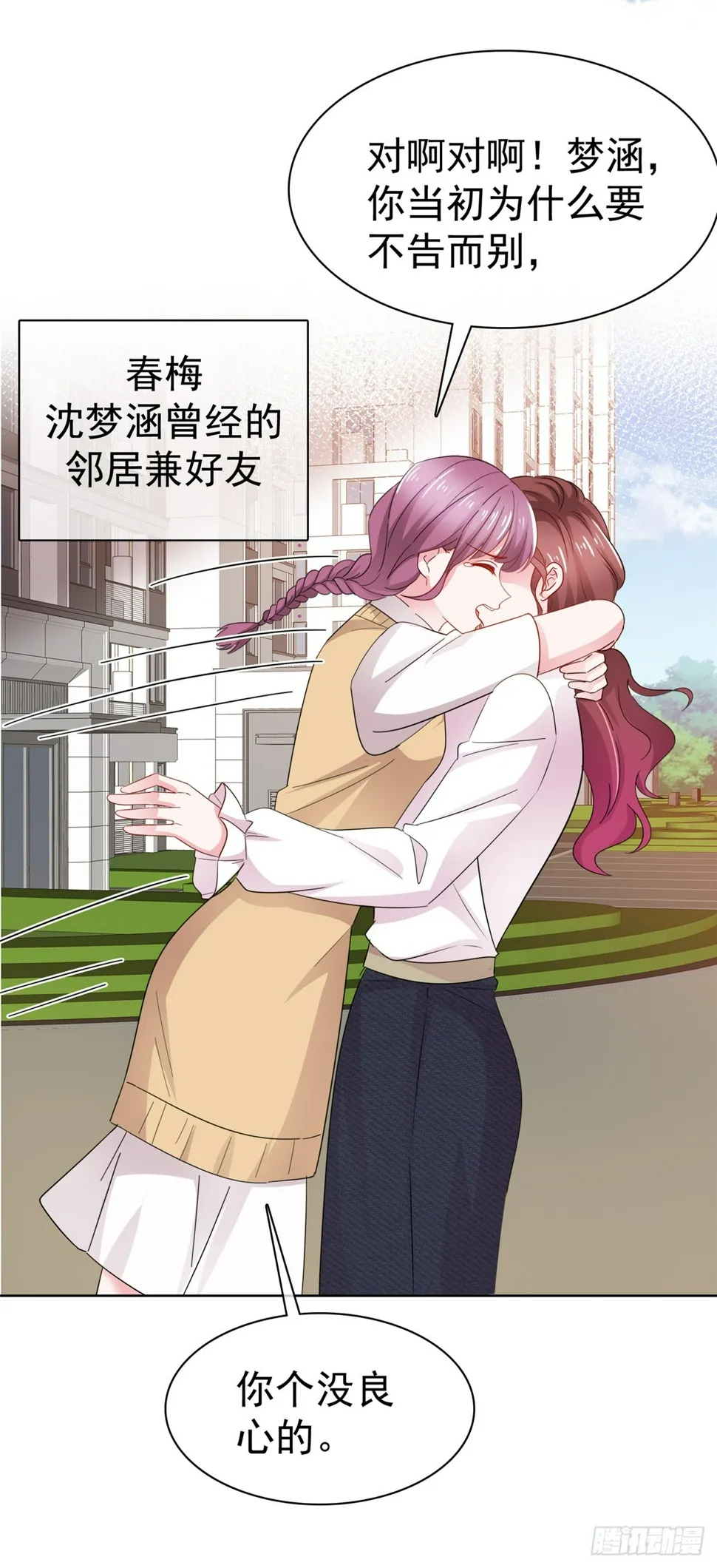 第4话 关键时刻靠自己4