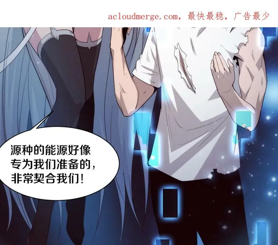 进化狂潮漫画下拉式酷漫屋漫画,第108话 进化树吸收源种4图