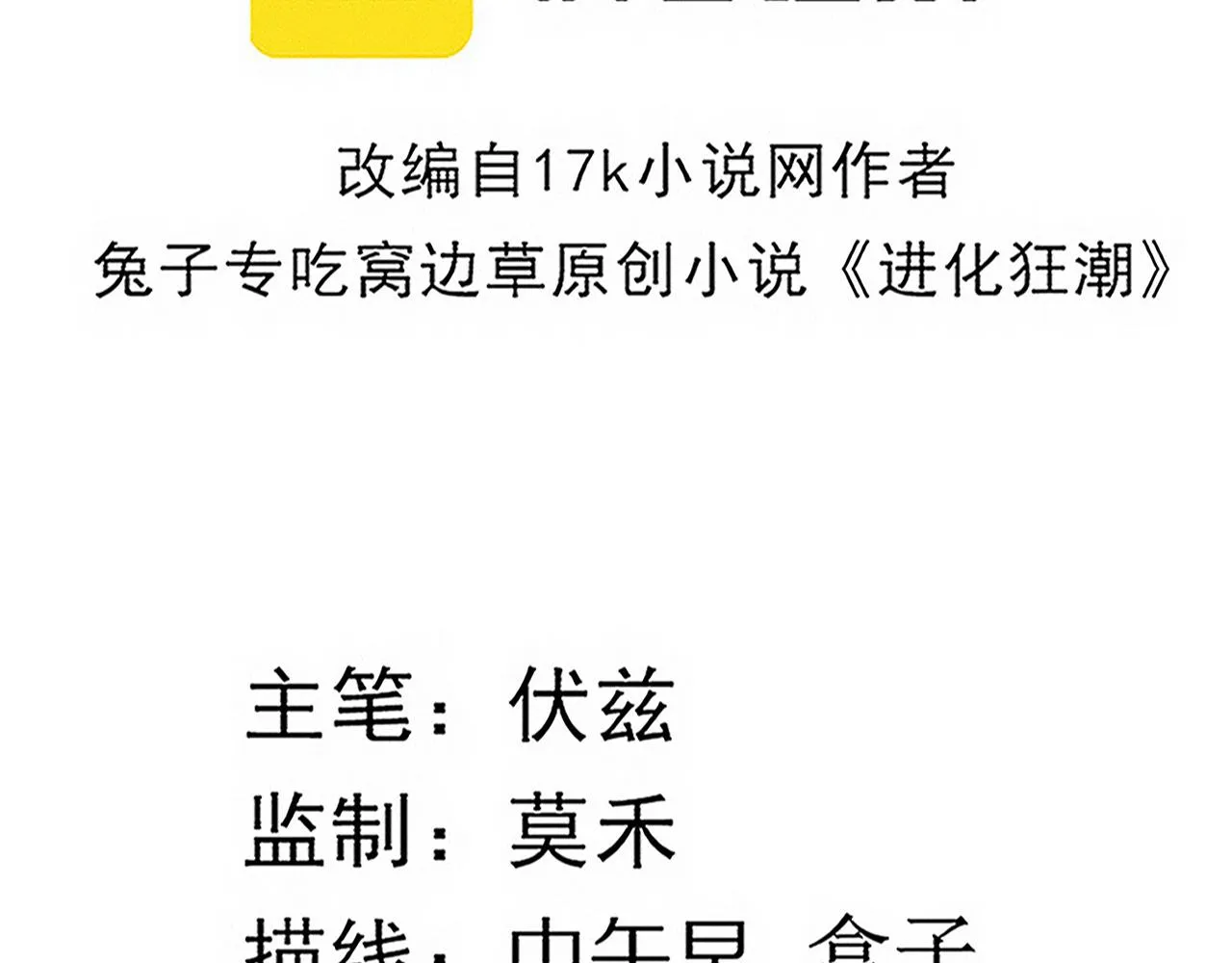第75话 尸潮再现4