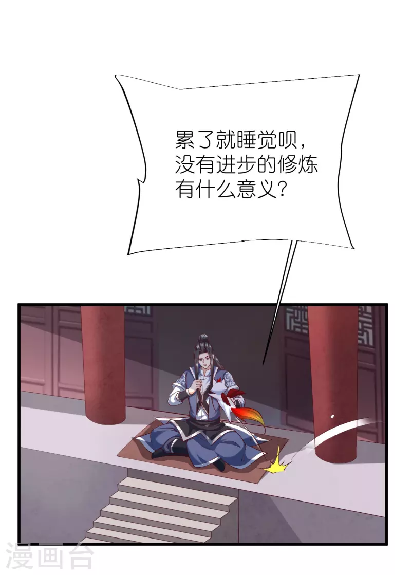 荒天至尊合集漫画,第93话 驭音术4图