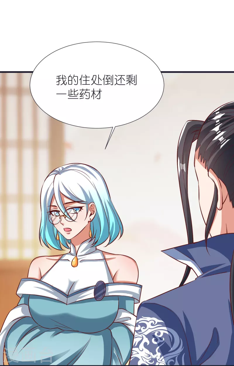 第99话 九转还魂丹2