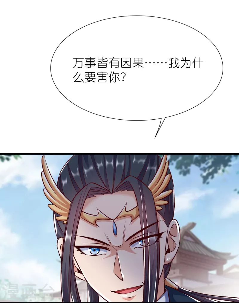 第117话倒打一耙2
