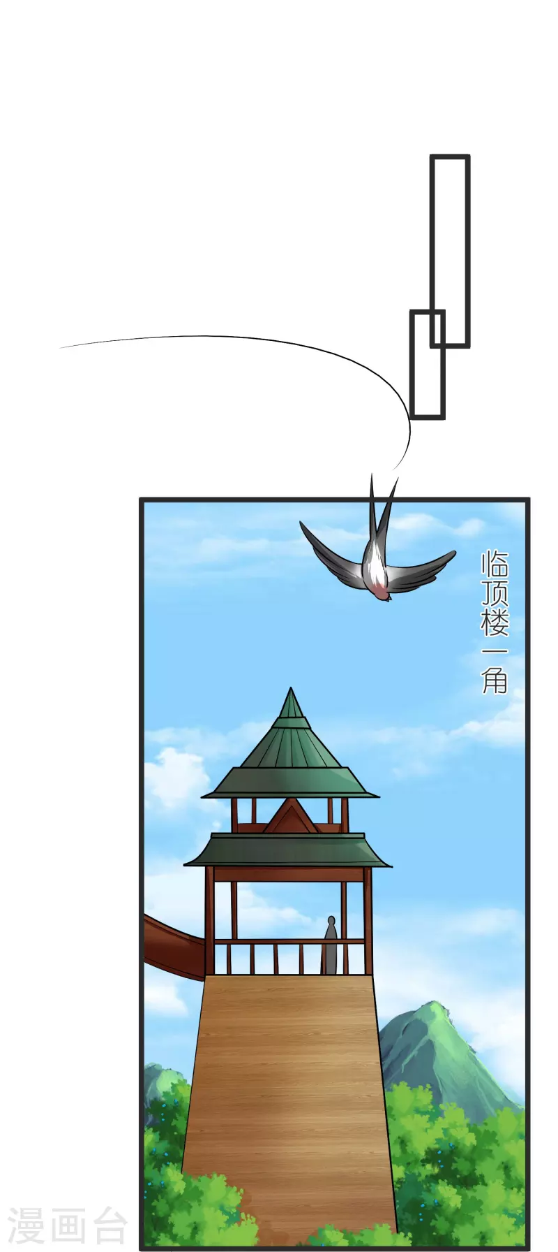 荒天至尊合集漫画,第140话 迫近的危机2图