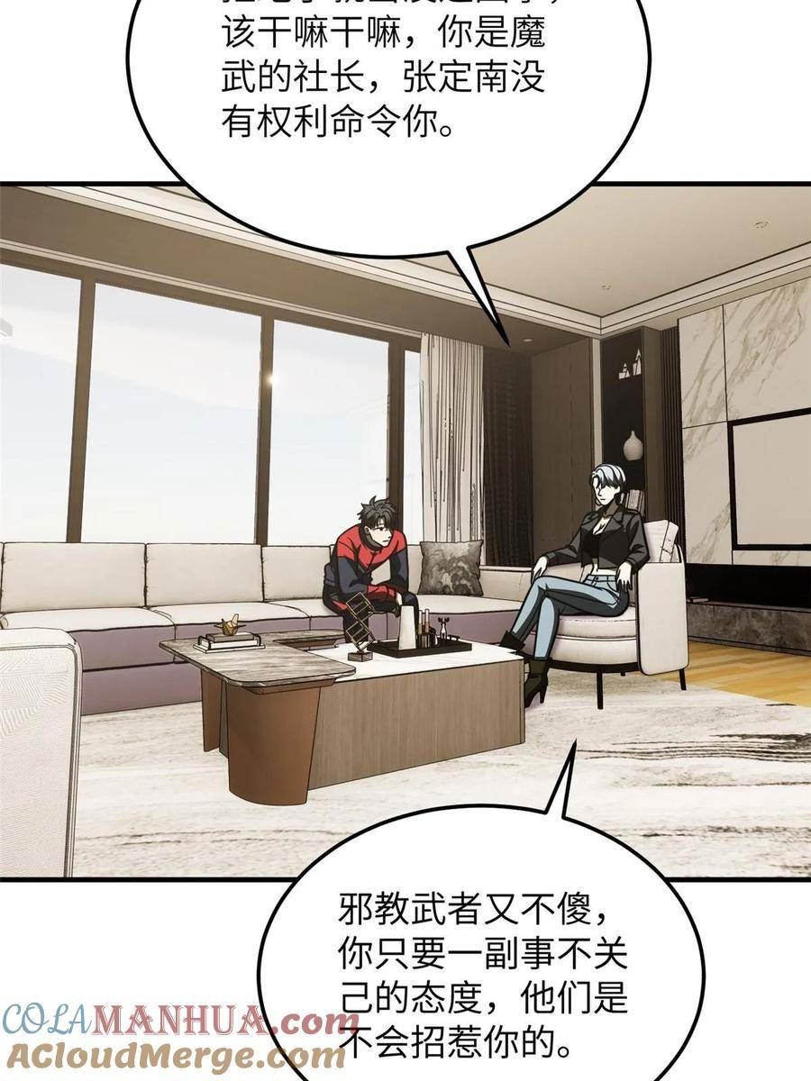 第201话 纠结3