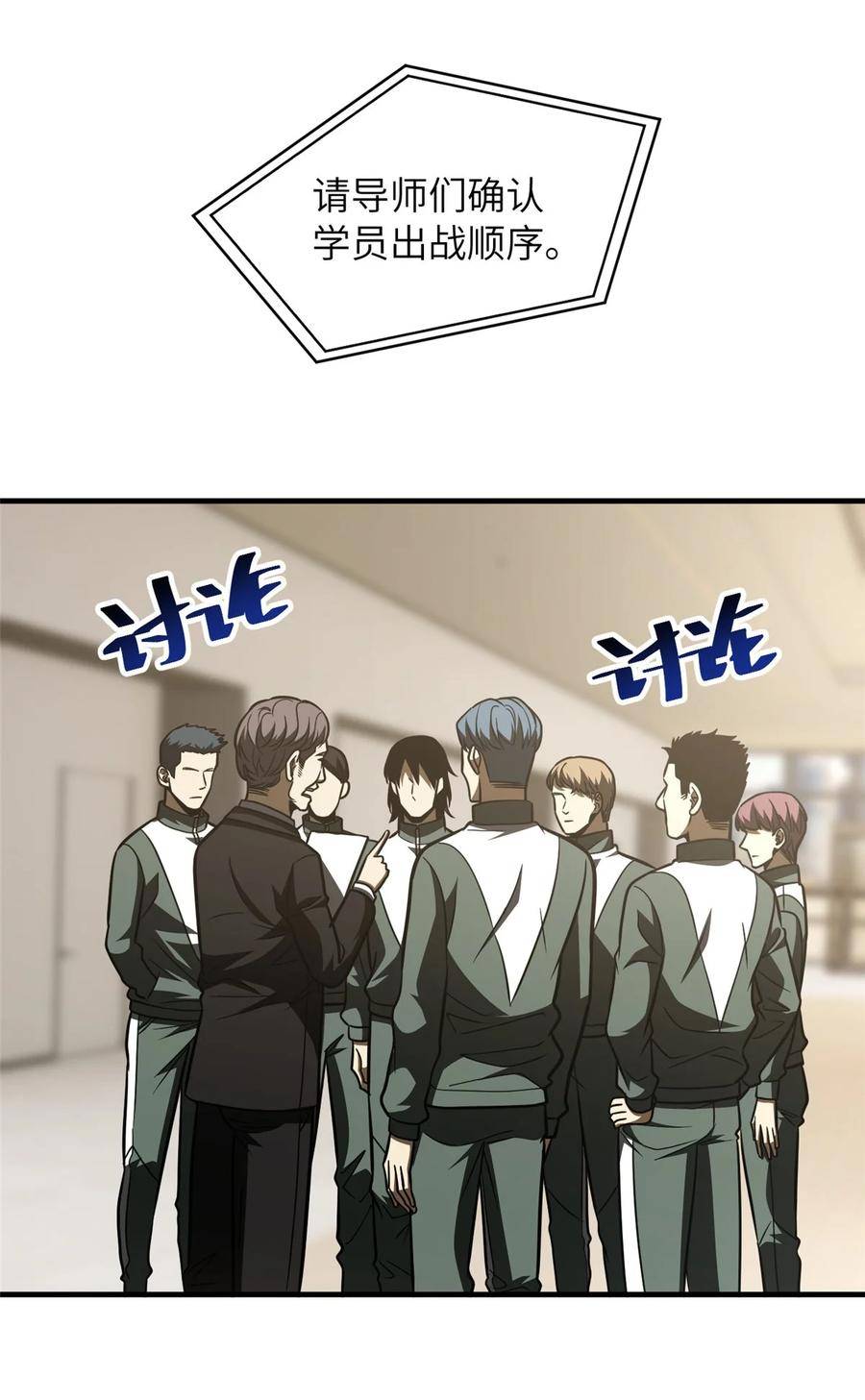 218 天南武大vs九州军校2