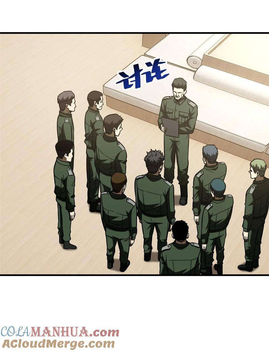 218 天南武大vs九州军校3